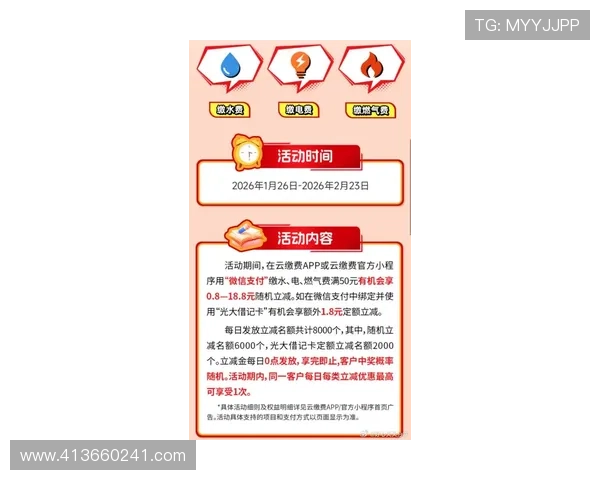 开云官网app最新动态与新闻资讯，第一时间掌握平台最新优惠与活动